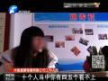 “會計(jì)”變洗腳妹 大學(xué)生陷騙局