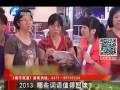2013 哪些詞語值得回味？