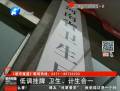 低調(diào)掛牌 衛(wèi)生、計生重新合為衛(wèi)計委