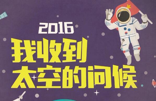 厲害了！我們的2016年！