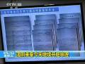 薄瓜瓜所收受電動(dòng)平衡車(chē)法庭首曝光