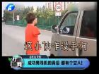 成功男司機(jī)的背后 都有個女人-打漁曬網(wǎng)