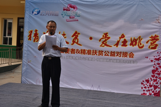 社旗縣委常委、副縣長(zhǎng)馬根峰講話