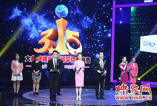 大象融媒3.15主題活動開始。