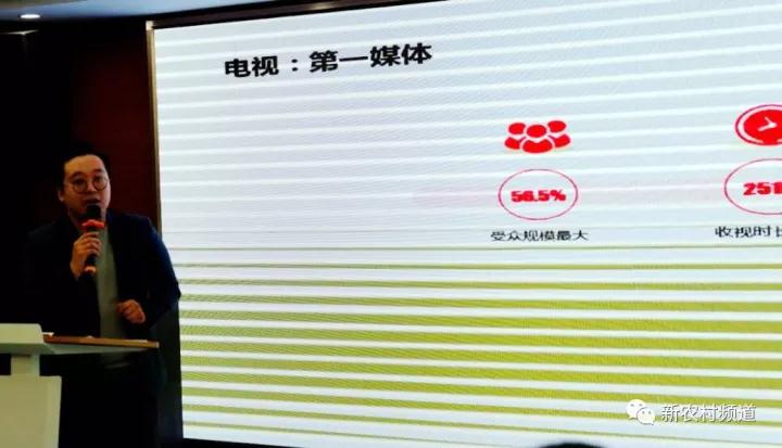 中國廣視索福瑞媒介研究有限責(zé)任公司客戶服務(wù)部客戶主管馬超先生介紹河南廣播電視臺(tái)新農(nóng)村頻道的收視情況