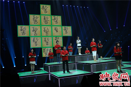 《漢字英雄》守關團“岌岌可?！蔽淖志庉嫛芭R危受命”